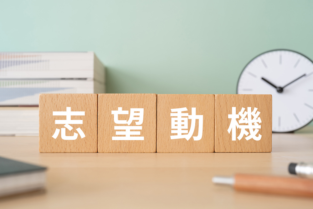 タクシー運転手の志望動機、どう書けばいい？