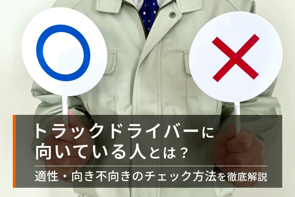 丸とバツのクリップ