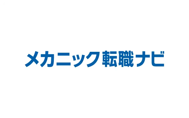 ドライバー転職ナビ