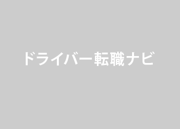 株式会社ロジクエスト　東京東支店